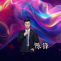 陈锋