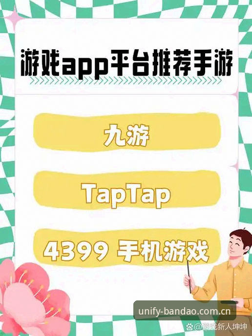 半岛app好不好用安卓版 掌握半岛app安卓版实用技巧,让你的娱乐体验更顺畅