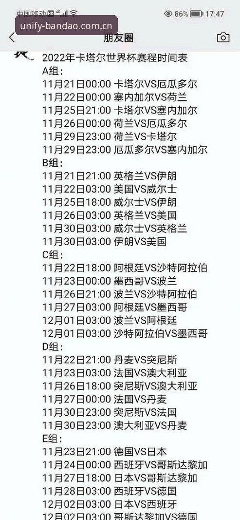 半岛app互动平台 世界杯观赛签证难题实用应对指南——半岛体育综合球迷必看经验分享